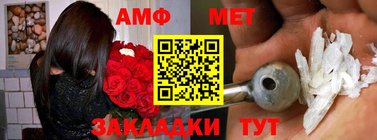 Амфетамин Premium Гурьевск