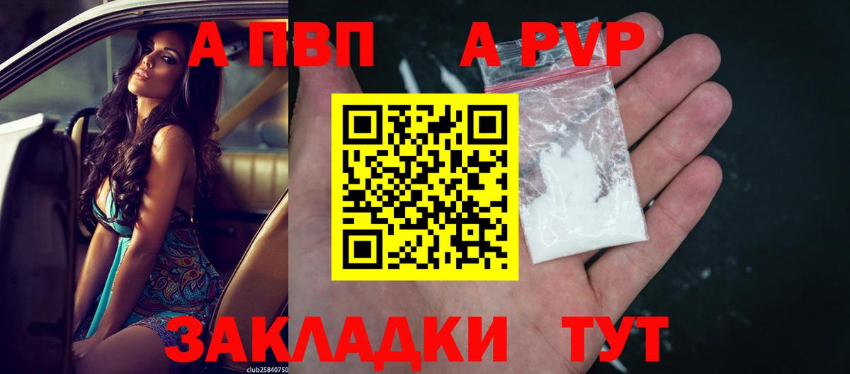 Alpha-PVP Crystall Гурьевск