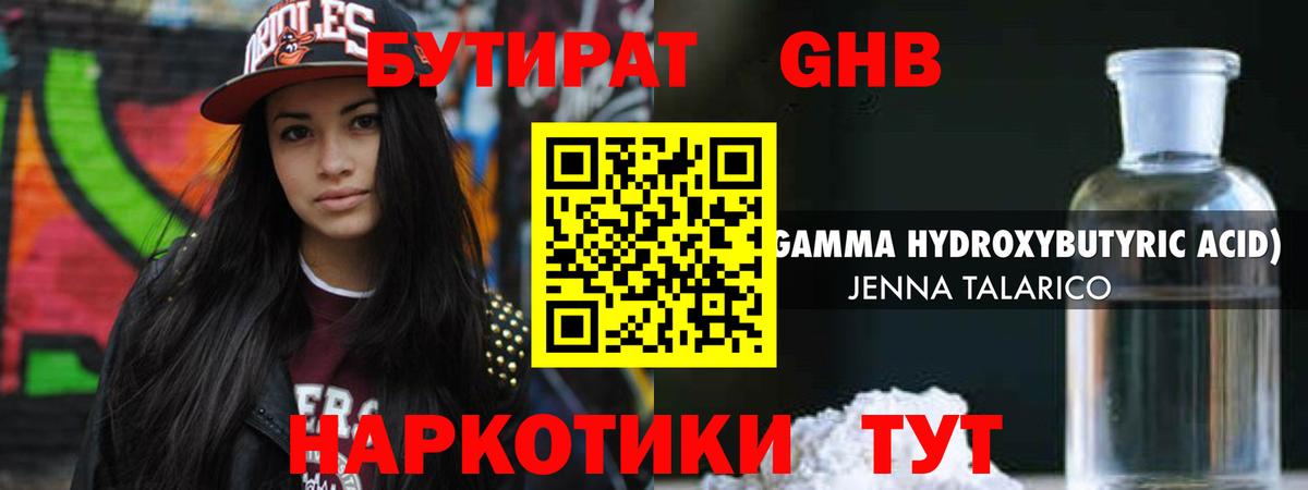 Бутират  Бутират вода  Вход с VPN  Гурьевск 