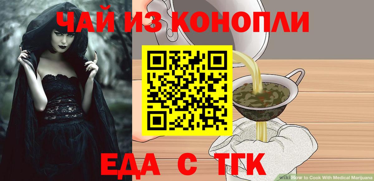 Cannafood конопля  Вход с VPN  Гурьевск 