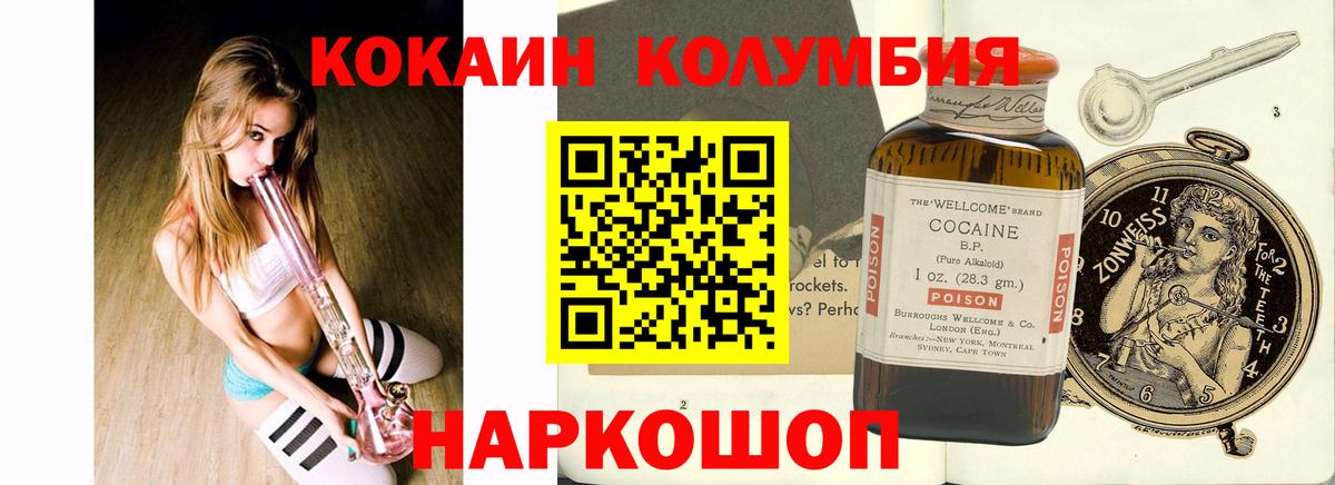 КОКАИН Боливия Гурьевск