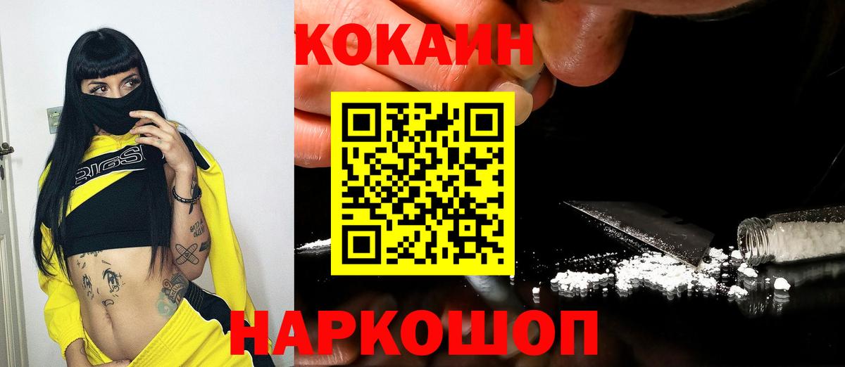 КОКАИН Эквадор  Вход с VPN  Гурьевск 