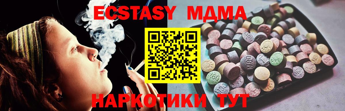 Экстази XTC  Вход с VPN  Ecstasy 300 mg  Гурьевск 