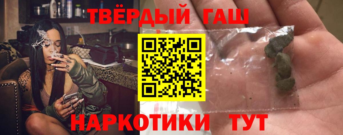 Гашиш VHQ Гурьевск