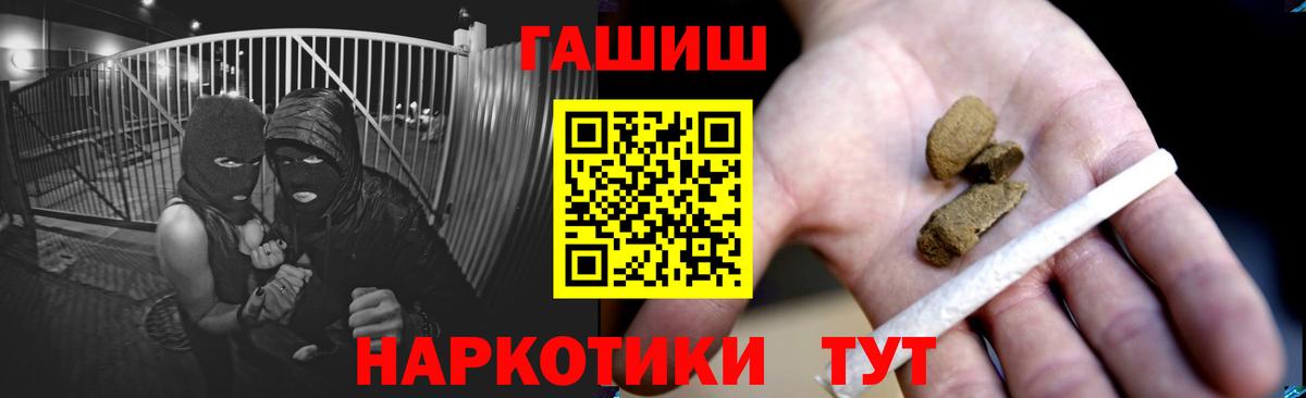 Гашиш гарик  Вход с VPN  Гурьевск  Гашиш хэш 