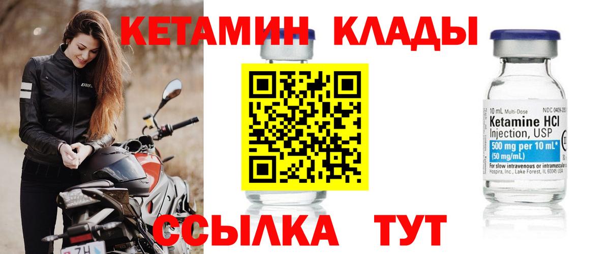 Гурьевск  mega ссылки  Вход с VPN  Кетамин VHQ 