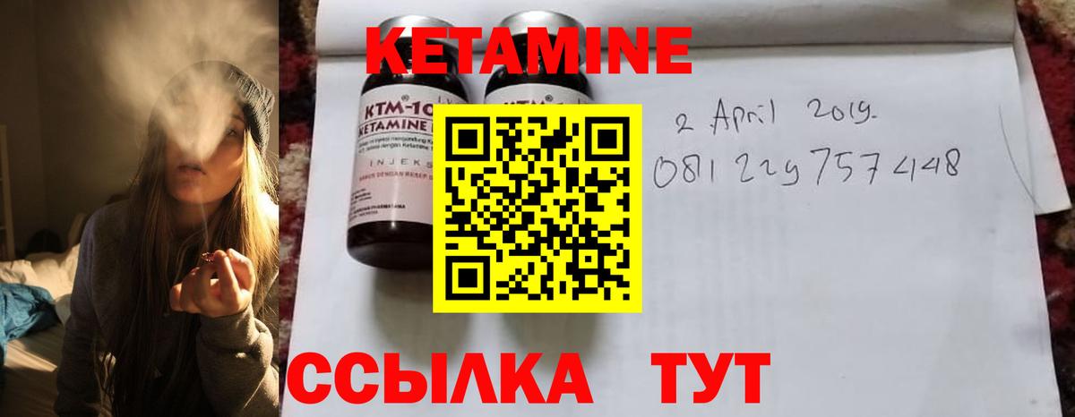 КЕТАМИН ketamine Гурьевск