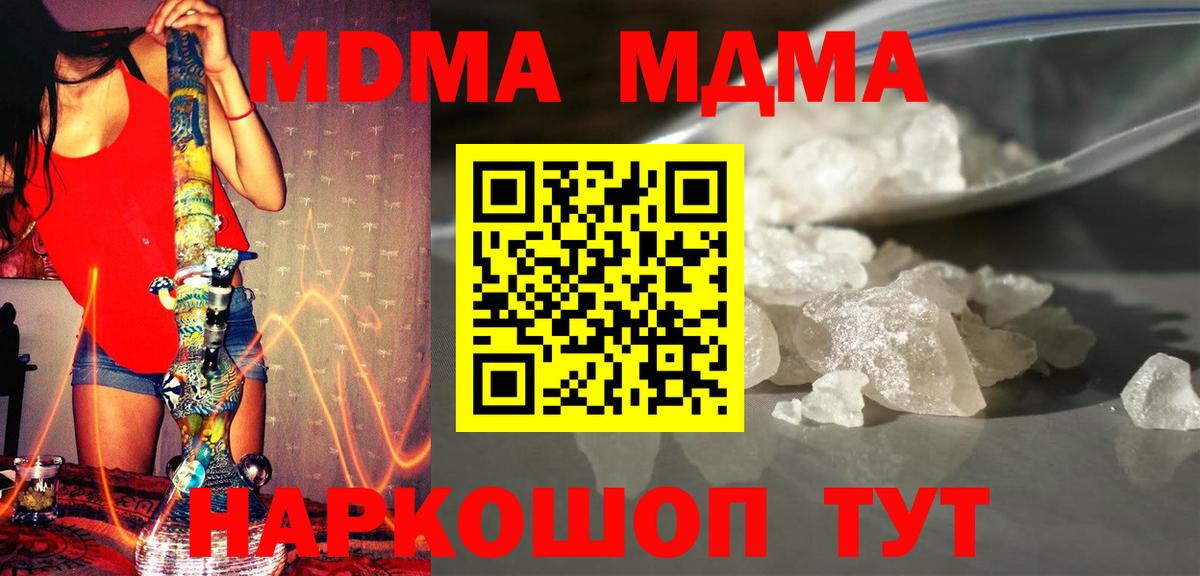 MDMA кристаллы  MDMA  Гурьевск  МДМА Molly  Вход с VPN 
