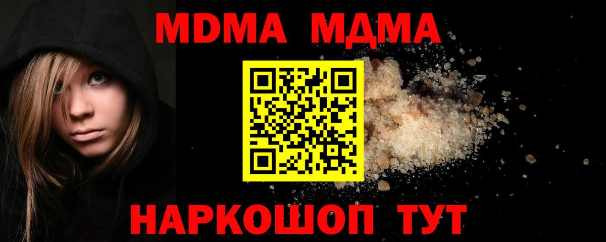 MDMA crystal Гурьевск