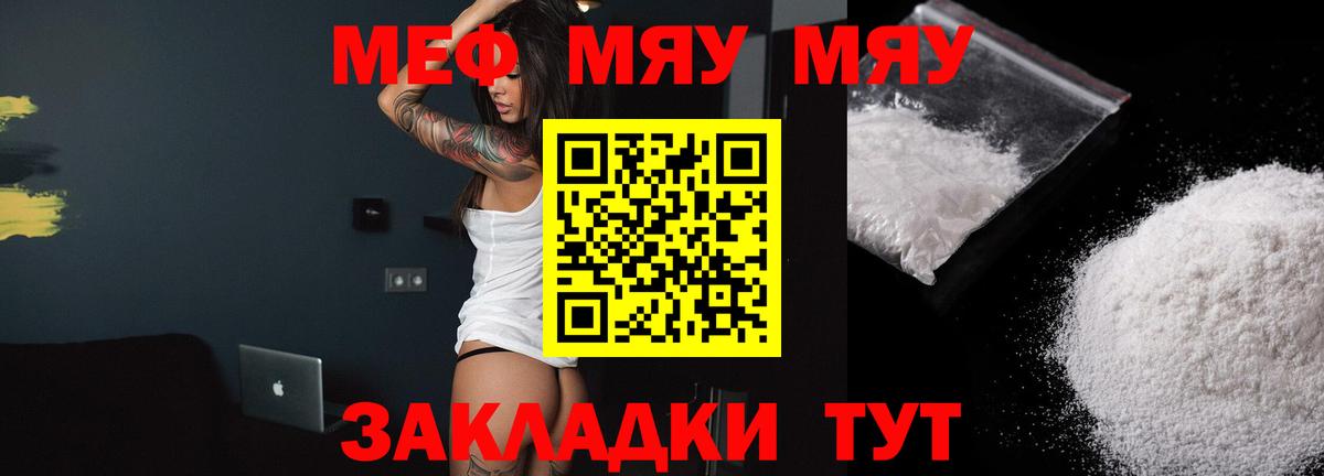 МЕФ мука Гурьевск