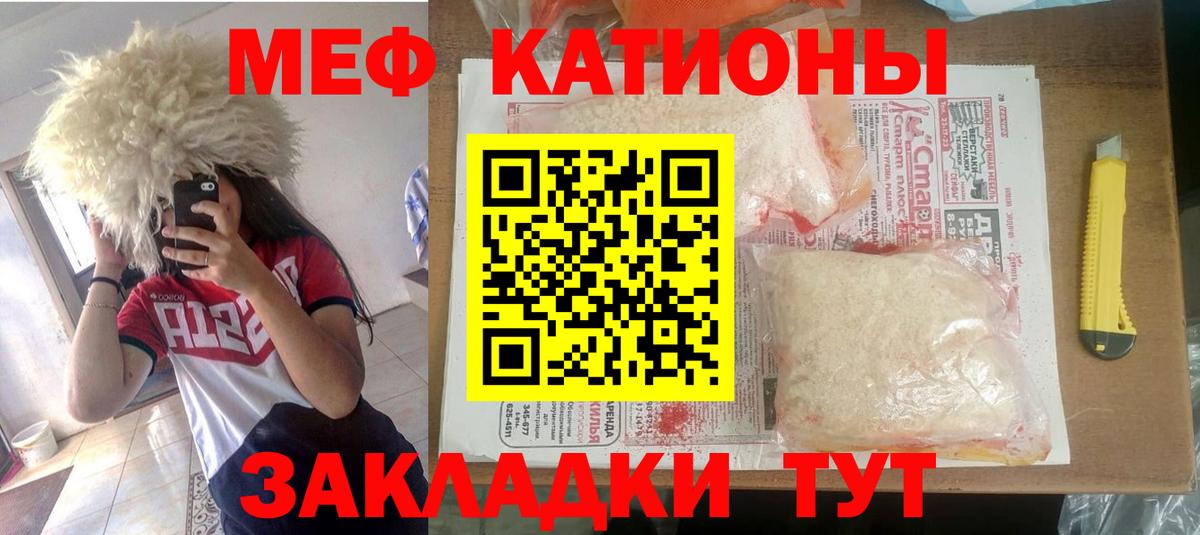 Мефедрон  Меф кристаллы  МЕФ мука  Вход с VPN  Гурьевск 