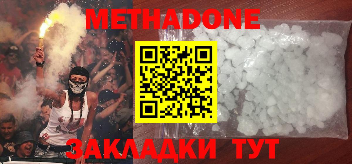 Гурьевск  Метадон methadone  Вход с VPN  Метадон methadone 