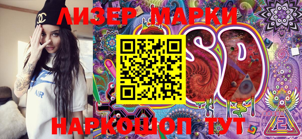 Марки N-bome 1500мкг Гурьевск