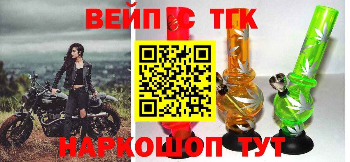 Дистиллят ТГК вейп с тгк  Вход с VPN  Гурьевск 