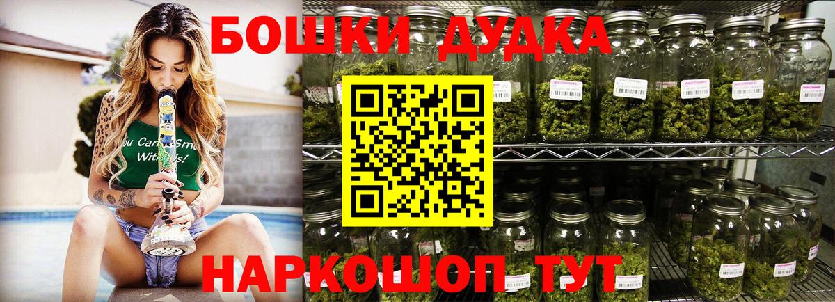 Бошки Шишки семена  Вход с VPN  Марихуана индика  Конопля OG Kush  Канабис Bruce Banner  Гурьевск 
